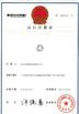 China Chengdu Jinjia Plastic Products Co., Ltd. certification