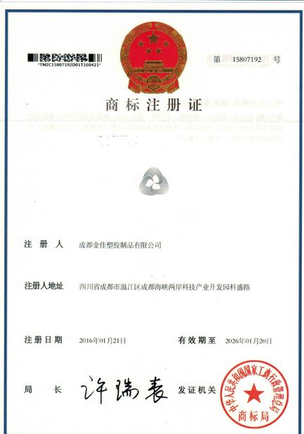 China Chengdu Jinjia Plastic Products Co., Ltd. Certification